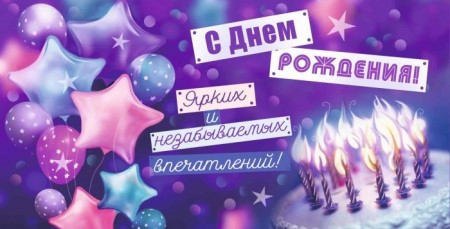 Конверты для денег, С Днем Рождения! (торт и свечи), Фиолетовый.