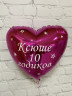 Фольгированные сердца с наклейкой - в магазине «ШарикClub»