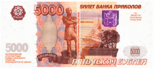 Деньги для выкупа, 5000 Рублей, 16*7 см, 98 шт. - в магазине «ШарикClub»