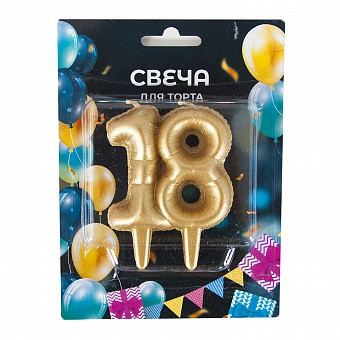 Свеча Цифра, 18 Юбилейные шарики, Золото, 8 см - в магазине «ШарикClub»