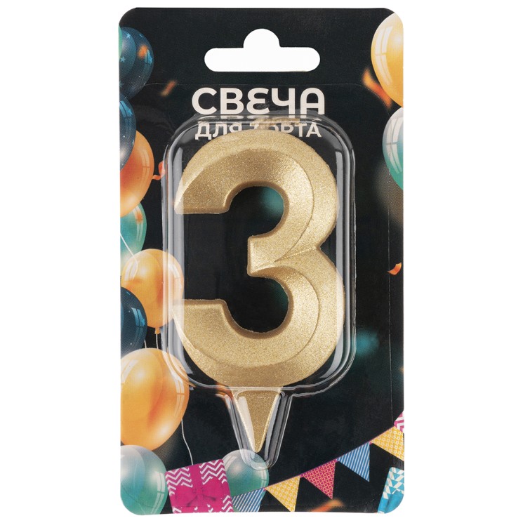 Свеча Цифра, 3 Грани, Золото, 7 см