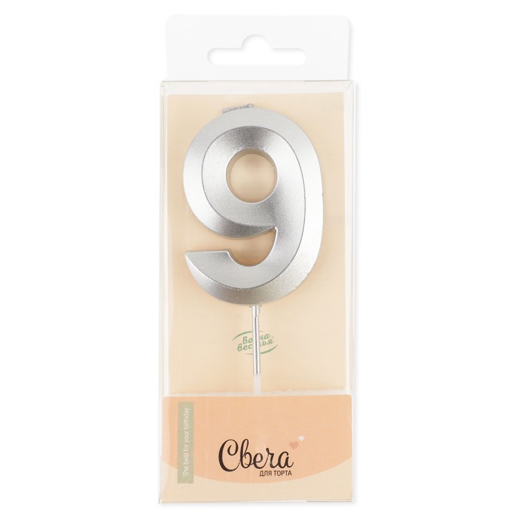 Свеча Цифра, 9 Грани, Серебро, Металлик, 4,2*6 + 4,5 см, с держат.