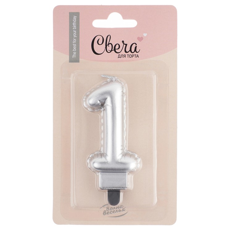 Свеча Цифра, 1 Воздушный шарик, Серебро, Металлик