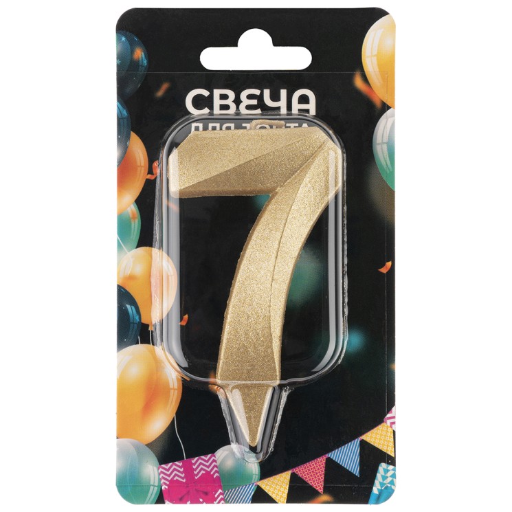 Свеча Цифра, 7 Грани, Золото, 7 см