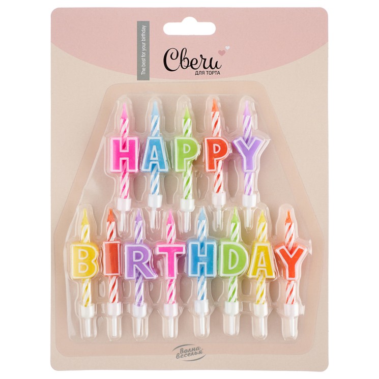 Свечи Буквы Happy Birthday, Яркий микс, Ассорти, 6 см с держат.