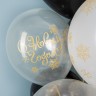 Шар (12''/30 см) С Новым Годом! (золотые снежинки), Ассорти, кристалл, 5 ст - в магазине «ШарикClub»