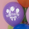 Шар (12''/30 см) Поздравляю, С Праздником!, Ассорти, пастель, 2 ст, - в магазине «ШарикClub»