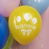 Шар (12''/30 см) Поздравляю, С Праздником!, Ассорти, пастель, 2 ст, - в магазине «ШарикClub»