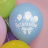 Шар (12''/30 см) Поздравляю, С Праздником!, Ассорти, пастель, 2 ст, - в магазине «ШарикClub»