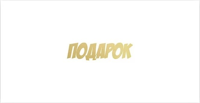 Конверт для денег, Подарок, Белый, Металлик, 1 шт.,