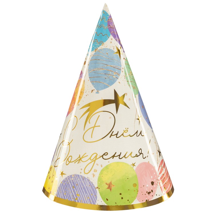 Колпаки, С Днем Рождения! (воздушные шары), Металлик, 16 см, 6 шт. в уп. - в магазине «ШарикClub»