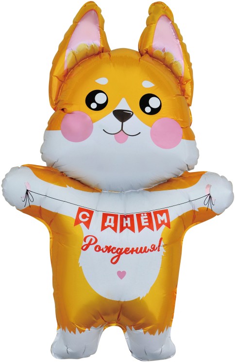 Шар (41''/104 см) Фигура, Корги на День Рождения