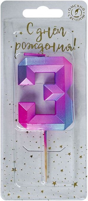 Свеча Цифра, 3 Пурпурные грани, 1,1*4,3 см - в магазине «ШарикClub»