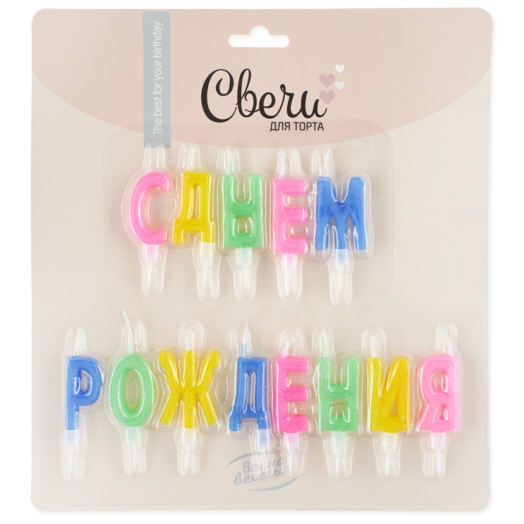 Свечи Буквы С Днем Рождения, Ассорти, 2*3 + 2 см