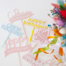 Топпер, Happy Birthday (мороженое), Голубой, 11*11 см - в магазине «ШарикClub»
