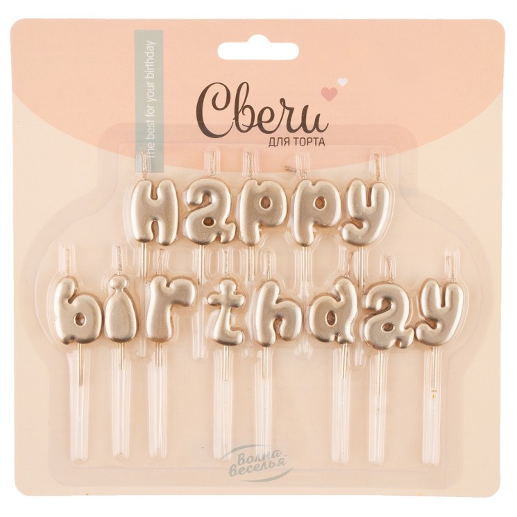 Свечи Буквы Happy Birthday, на шпажке, Розовое Золото, Металлик, 1,5*2,5 + 4,5 см, с держат.