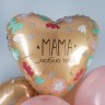Шар (19''/48 см) Сердце, Мама, Люблю тебя - в магазине «ШарикClub»