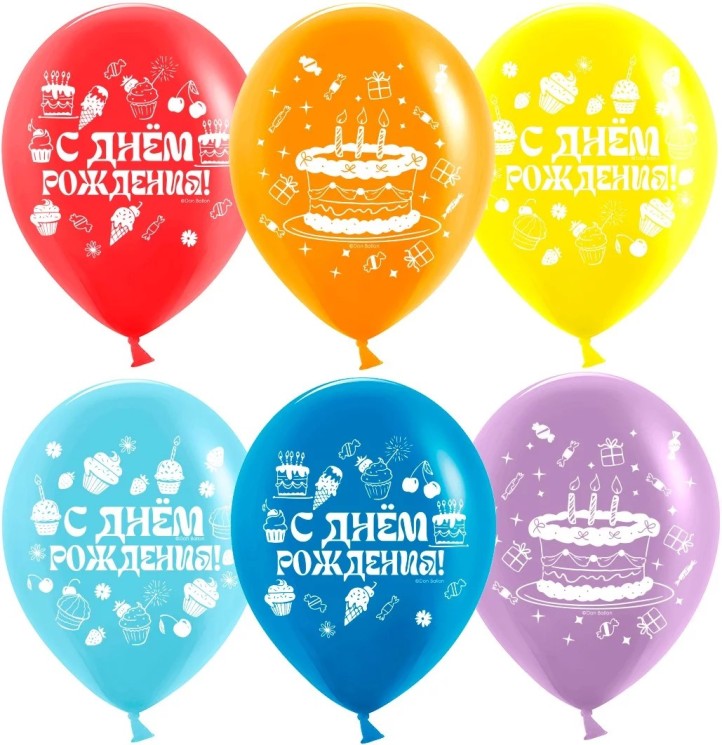 Шар (12''/30 см) С Днем Рождения! (сладости), Ассорти, пастель, 2 ст.