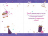 Открытка, С Днем Рождения! (воздушные шары и подарок), Металлик, 12,3*19 см