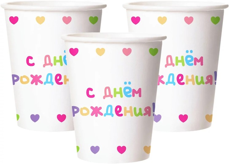 Стаканы (250 мл) С Днем Рождения (цветные буквы), Белый, 6 шт.