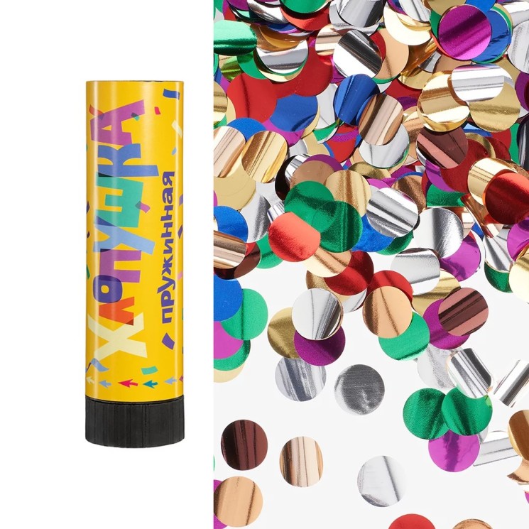 Хлопушка пружинная (8/20 см), Круги фольга, Ассорти