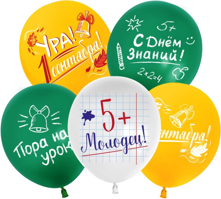 Шар (12''/30 см) Ура, 1 Сентября!, Ассорти, пастель