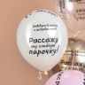 Шар (12''/30 см) Школьные цитаты, Прозрачный, кристалл