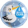 Шар (18''/46 см) Круг, С Рождением Сына (аист)