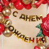 Гирлянда С Днем Рождения, Золото, 500 см - в магазине «ШарикClub»
