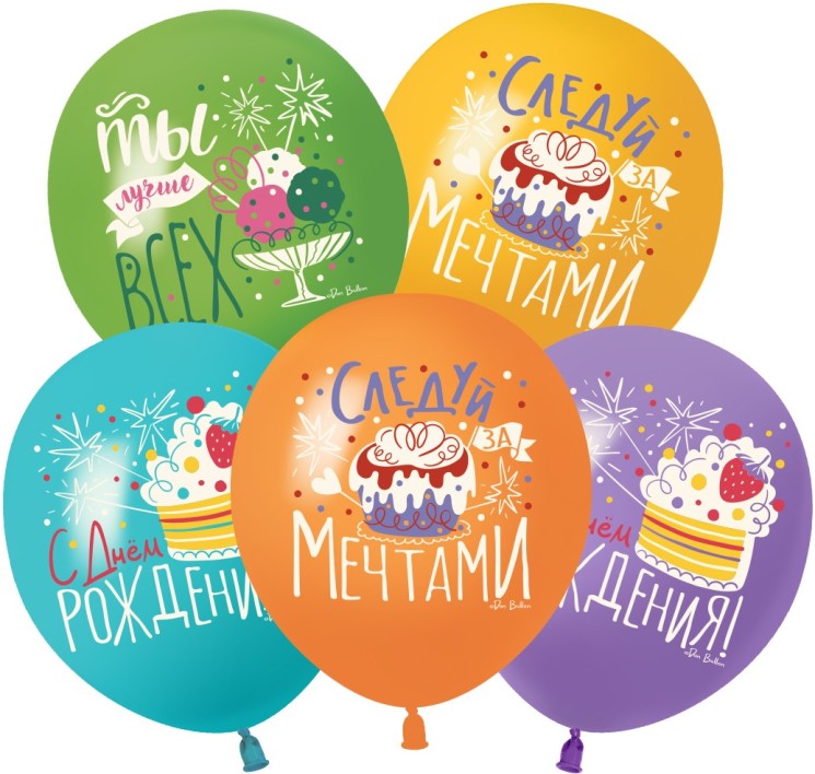 Шар (12''/30 см) С Днем Рождения, Следуй за мечтами!, Ассорти, пастель