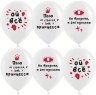 Шар (12''/30 см) Ой, все!, Белый, пастель, 1 ст - в магазине «ШарикClub»