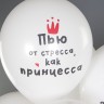 Шар (12''/30 см) Ой, все!, Белый, пастель, 1 ст - в магазине «ШарикClub»