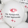 Шар (12''/30 см) Ой, все!, Белый, пастель, 1 ст - в магазине «ШарикClub»