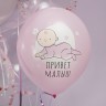Шар (12''/30 см) Ура, Девочка!, Белый/Розовый, пастель