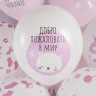 Шар (12''/30 см) Ура, Девочка!, Белый/Розовый, пастель