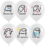 Шар (12''/30 см) СДР, Бро, Белый, пастель, 2 ст - в магазине «ШарикClub»