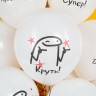 Шар (12''/30 см) СДР, Бро, Белый, пастель, 2 ст - в магазине «ШарикClub»