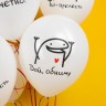 Шар (12''/30 см) СДР, Бро, Белый, пастель, 2 ст - в магазине «ШарикClub»