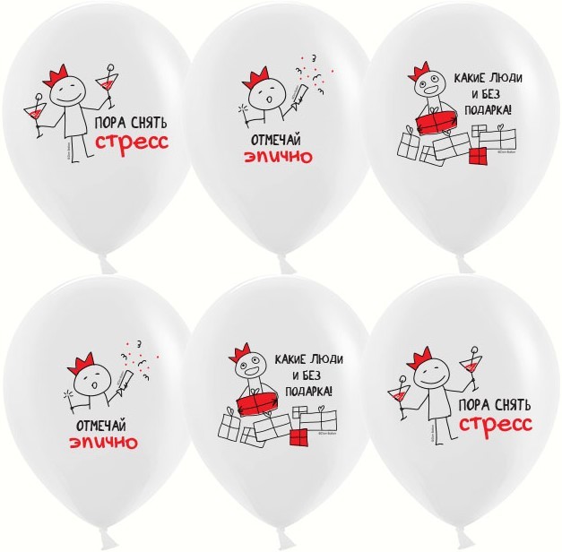 Шар (12''/30 см) Отмечай Эпично, Белый, пастель, 1 ст - в магазине «ШарикClub»