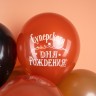 Шар (12''/30 см) Лучшему Мужчине, Ассорти, пастель, 2 ст - в магазине «ШарикClub»
