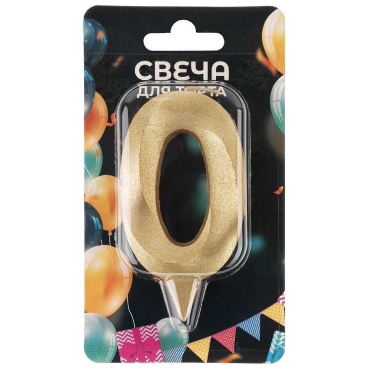 Свеча Цифра, 0 Грани, Золото, 7 см